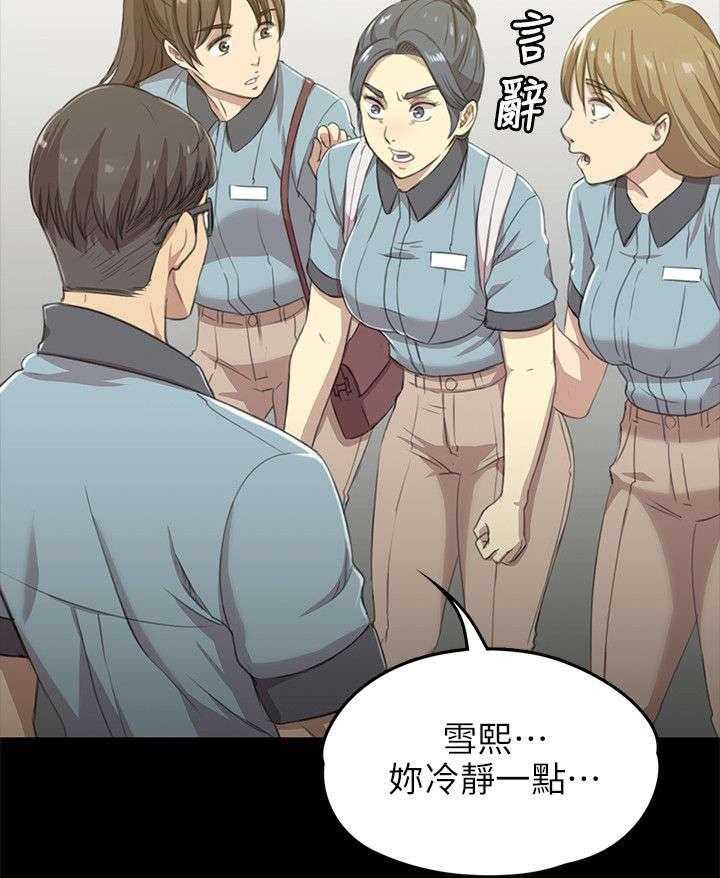 《昼夜分工》第10话 10_愧疚 第5页