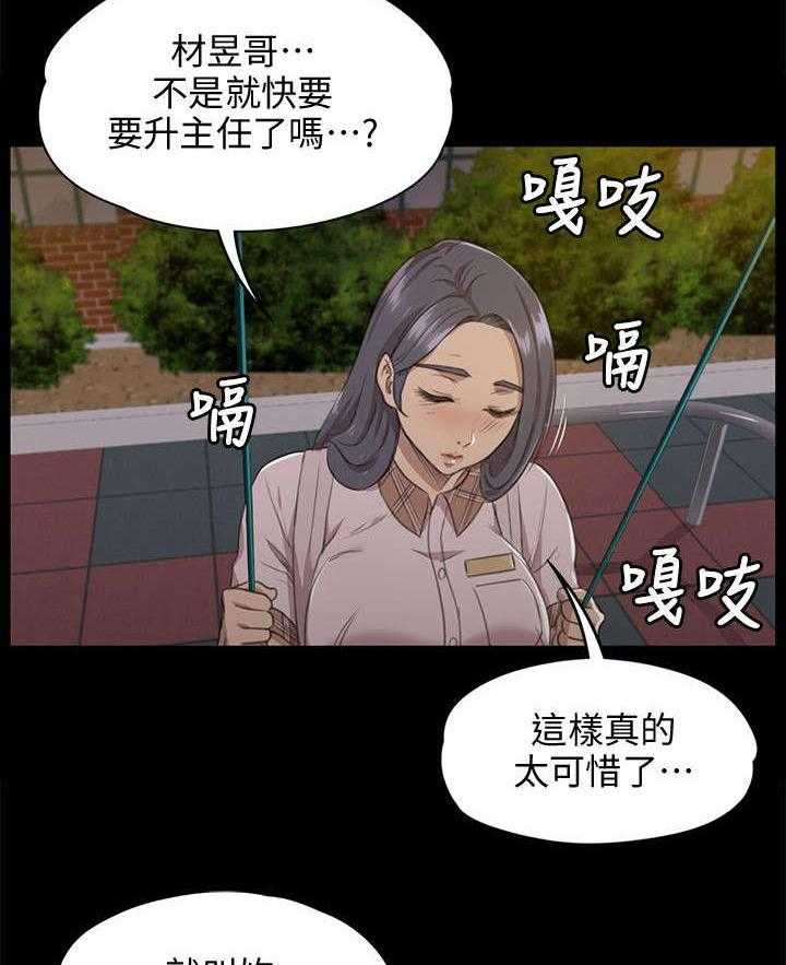《昼夜分工》第11话 11_忍 第10页