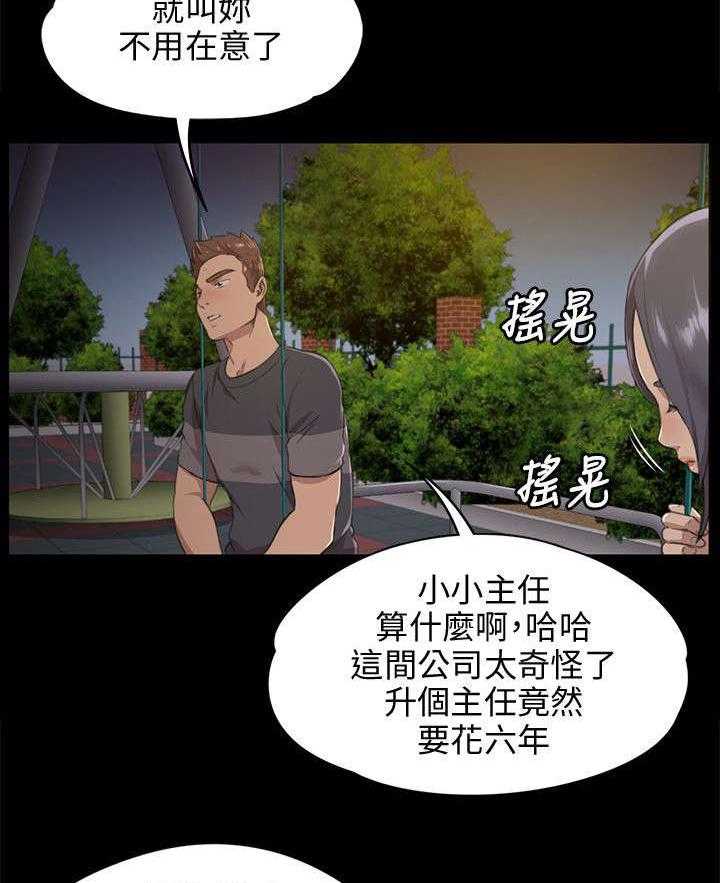 《昼夜分工》第11话 11_忍 第11页
