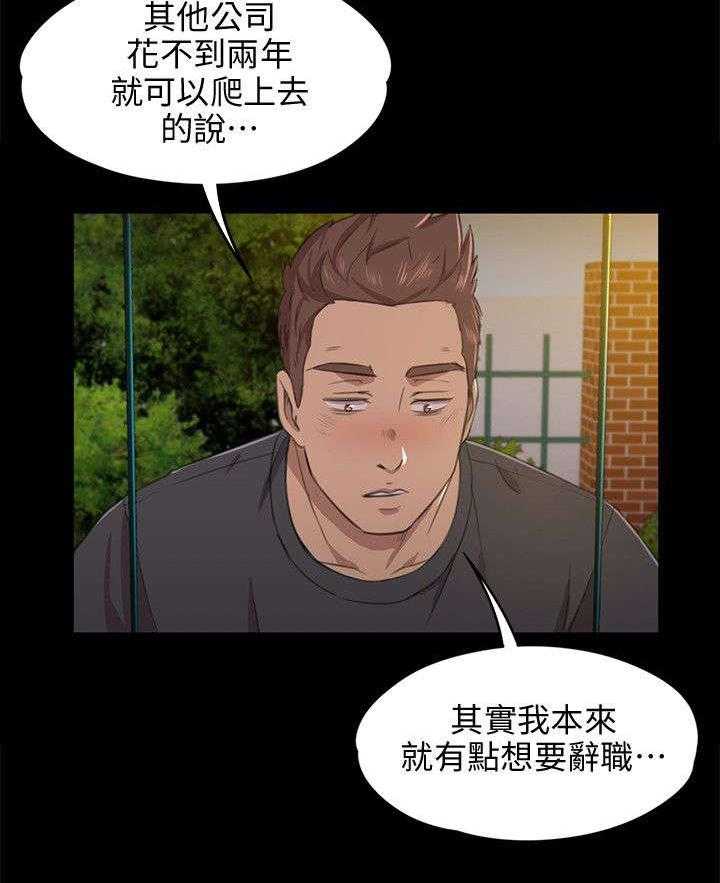 《昼夜分工》第11话 11_忍 第12页