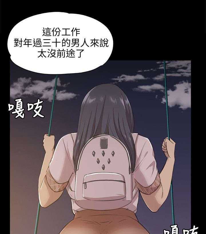 《昼夜分工》第11话 11_忍 第13页