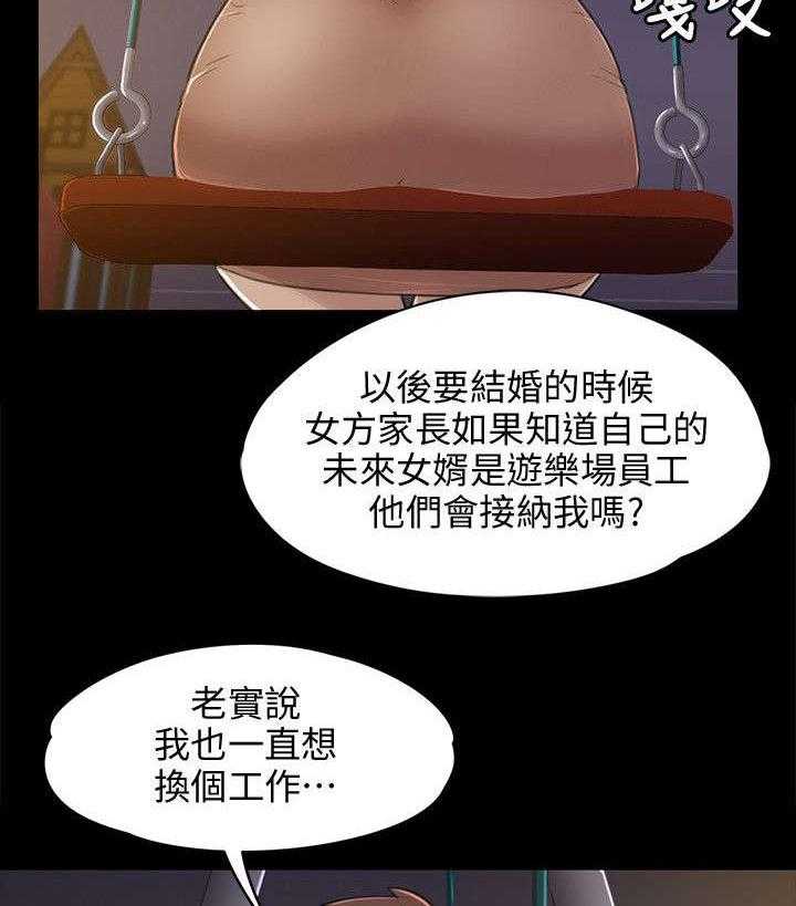 《昼夜分工》第11话 11_忍 第14页