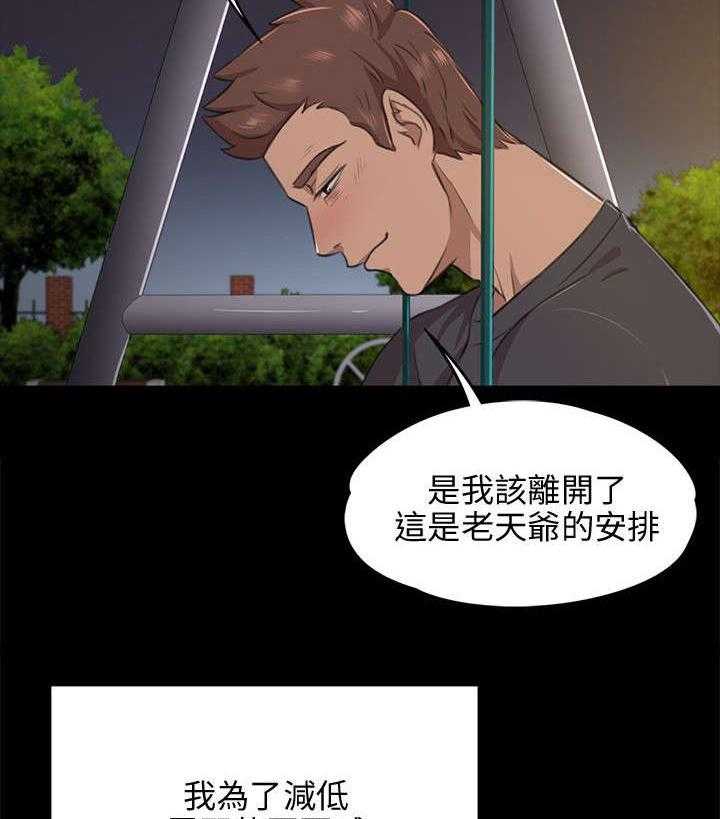 《昼夜分工》第11话 11_忍 第15页