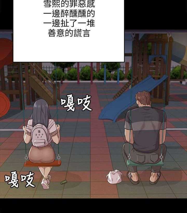 《昼夜分工》第11话 11_忍 第16页