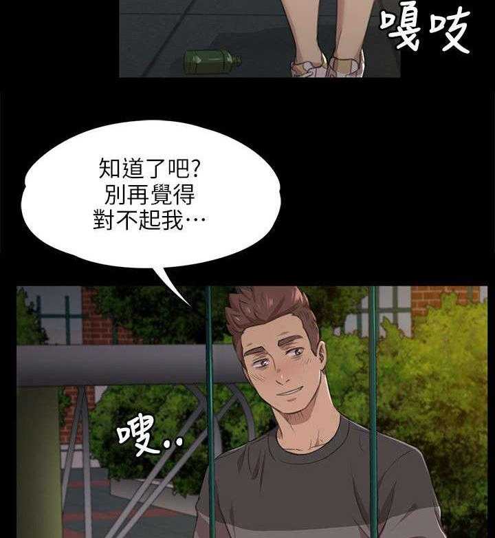 《昼夜分工》第11话 11_忍 第18页