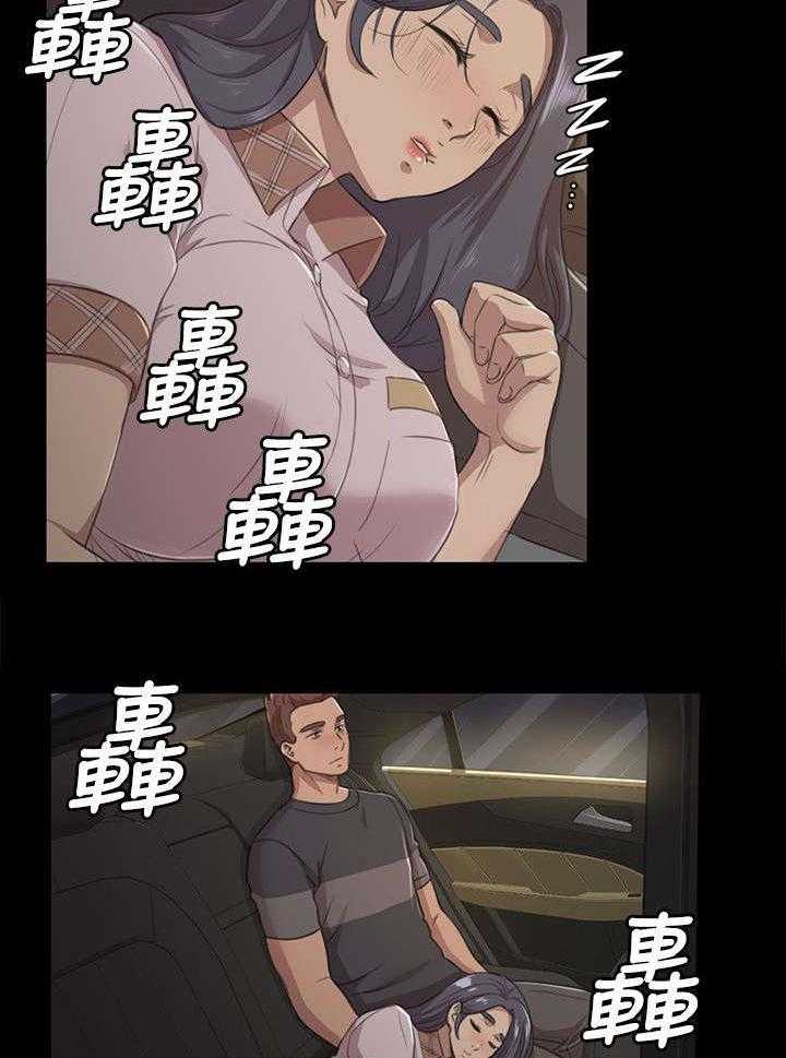 《昼夜分工》第11话 11_忍 第22页