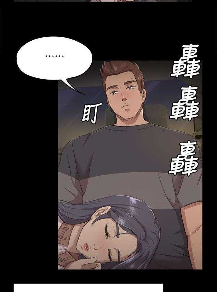 《昼夜分工》第11话 11_忍 第23页