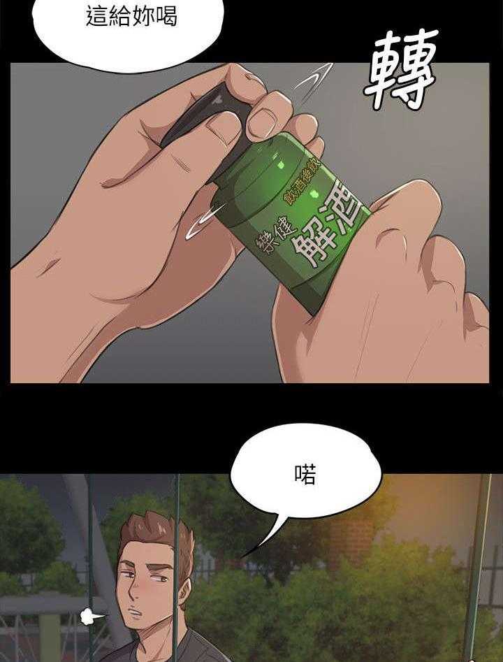 《昼夜分工》第11话 11_忍 第3页