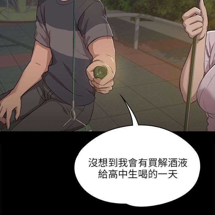 《昼夜分工》第11话 11_忍 第4页