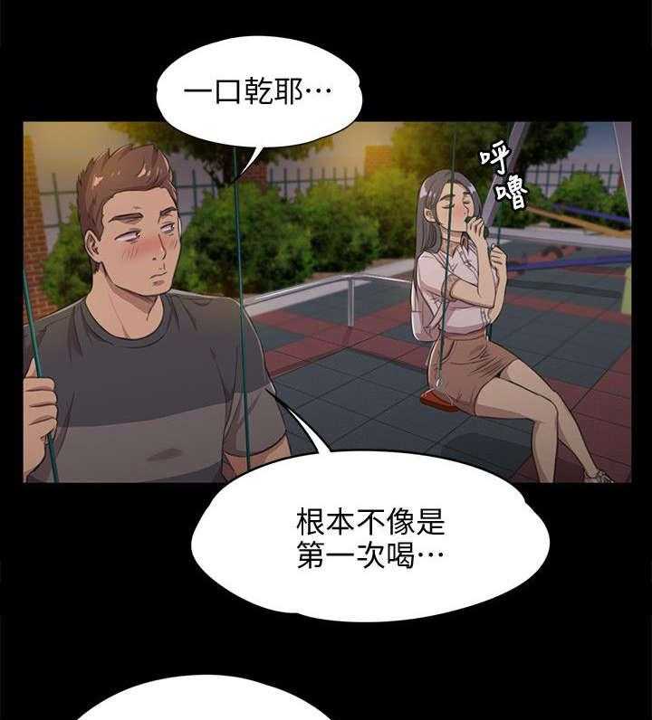 《昼夜分工》第11话 11_忍 第5页