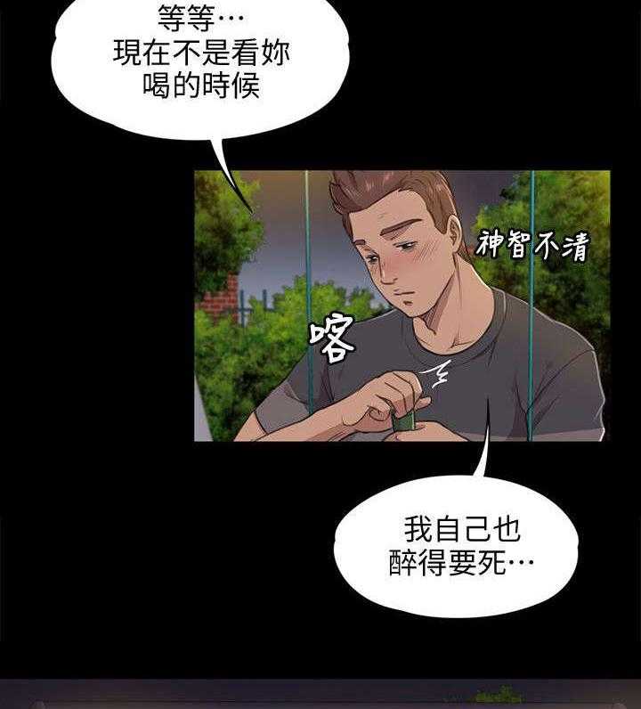 《昼夜分工》第11话 11_忍 第6页