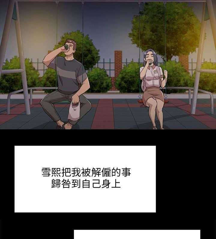 《昼夜分工》第11话 11_忍 第7页