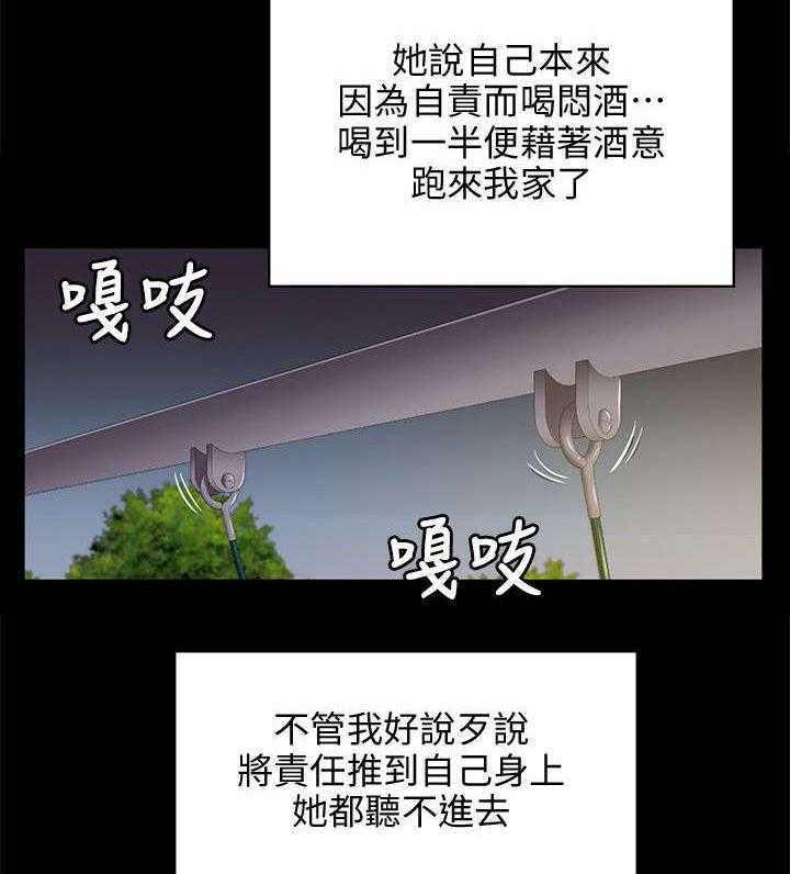 《昼夜分工》第11话 11_忍 第8页