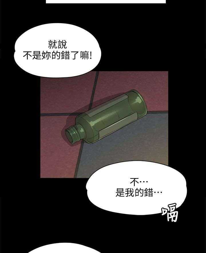 《昼夜分工》第11话 11_忍 第9页