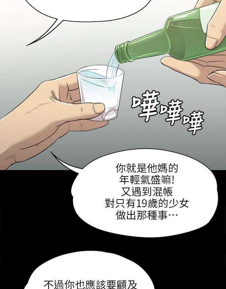 《昼夜分工》第7话 7_发泄 第10页