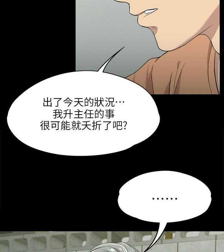 《昼夜分工》第7话 7_发泄 第13页