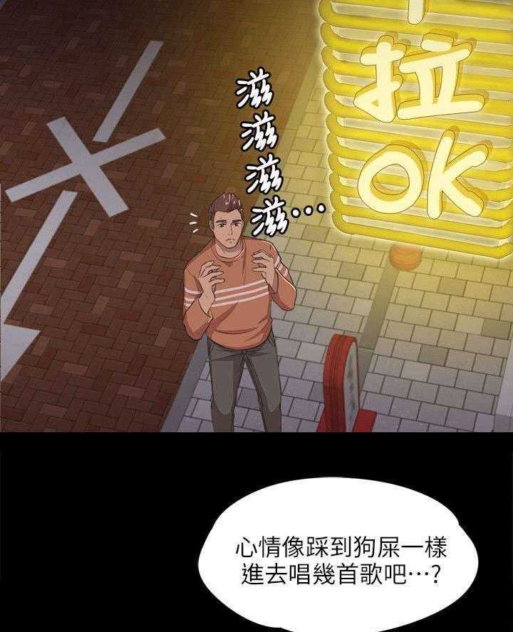 《昼夜分工》第7话 7_发泄 第23页