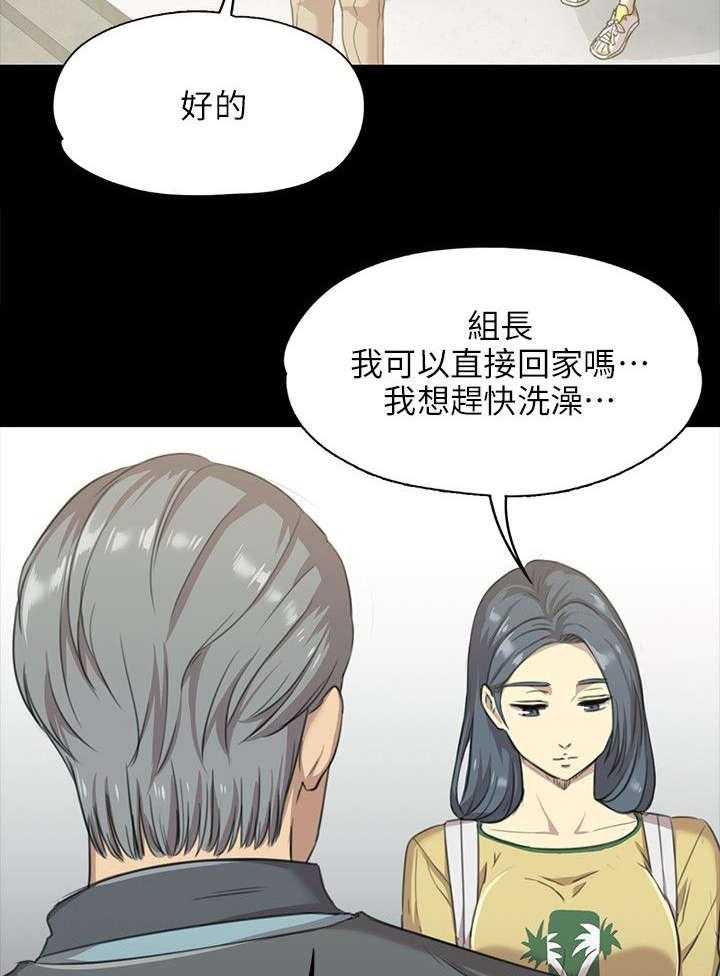《昼夜分工》第7话 7_发泄 第2页