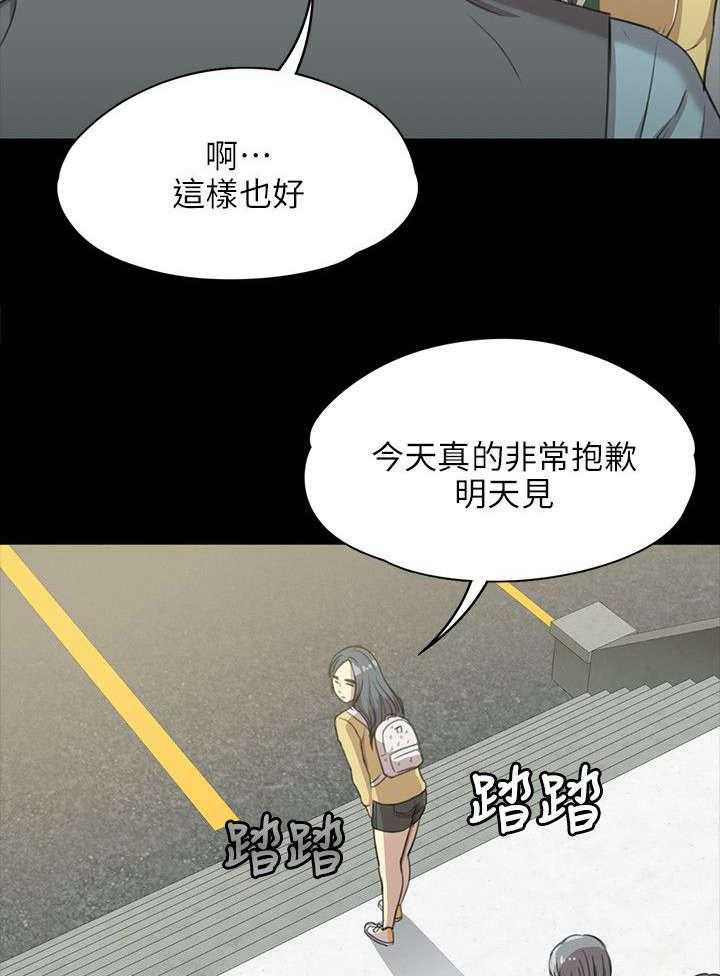 《昼夜分工》第7话 7_发泄 第3页