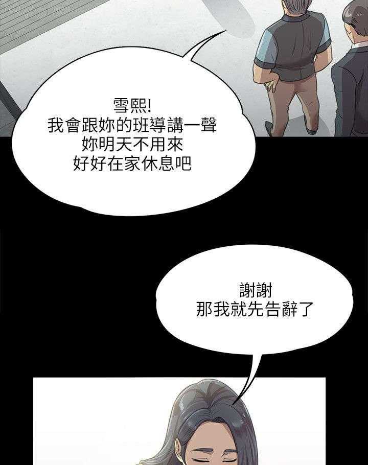 《昼夜分工》第7话 7_发泄 第4页