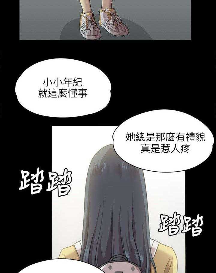 《昼夜分工》第7话 7_发泄 第6页