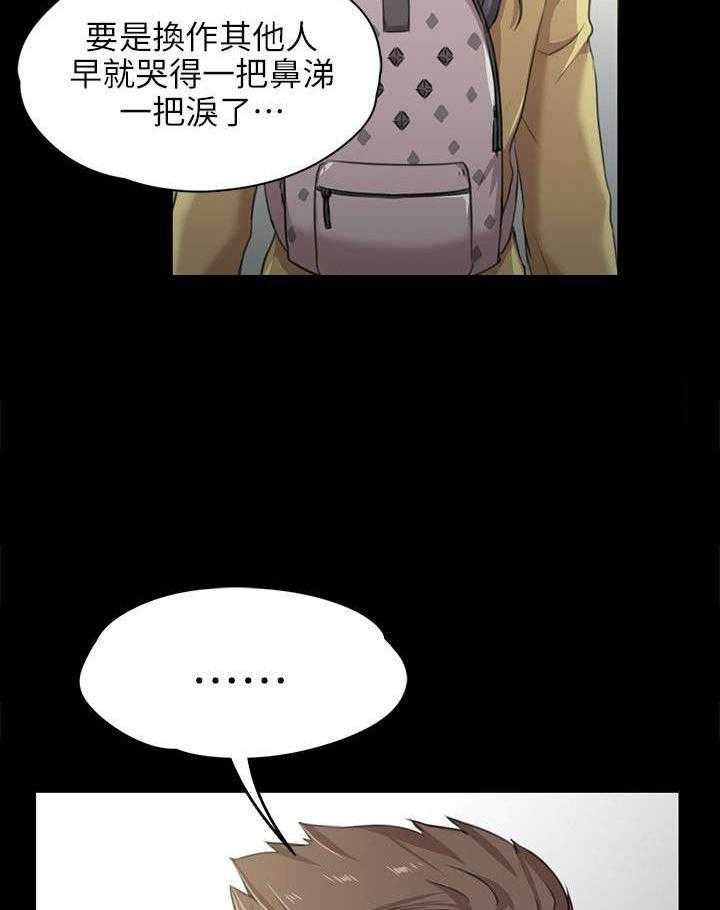 《昼夜分工》第7话 7_发泄 第7页