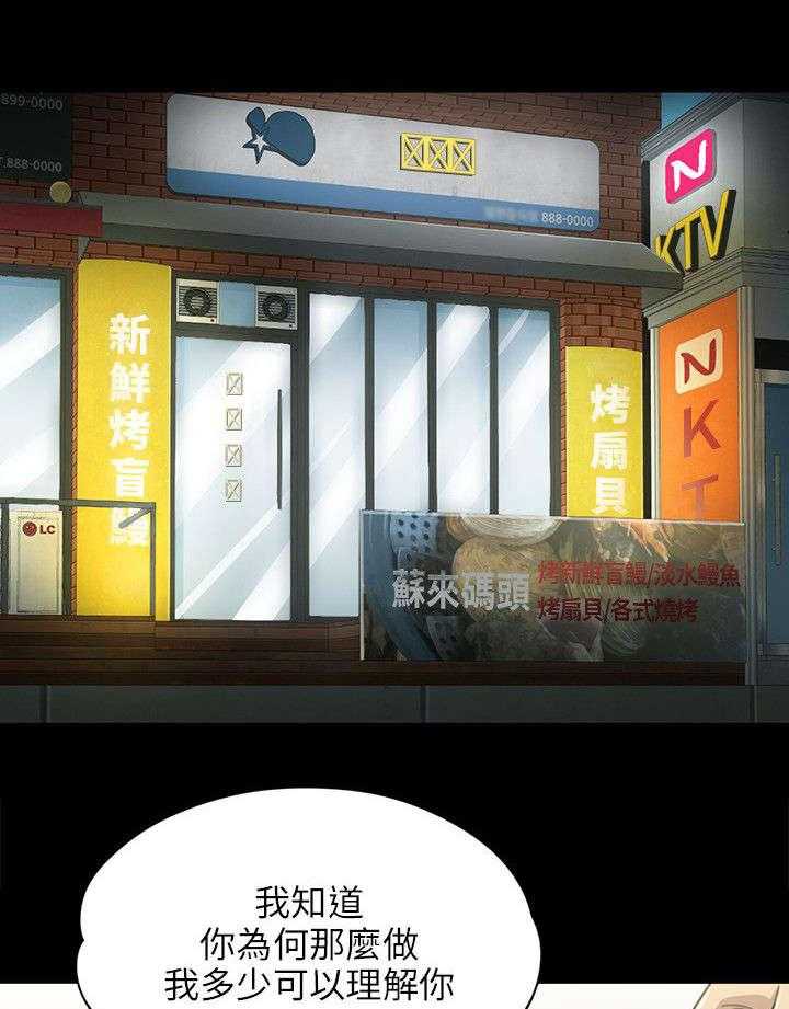 《昼夜分工》第7话 7_发泄 第9页