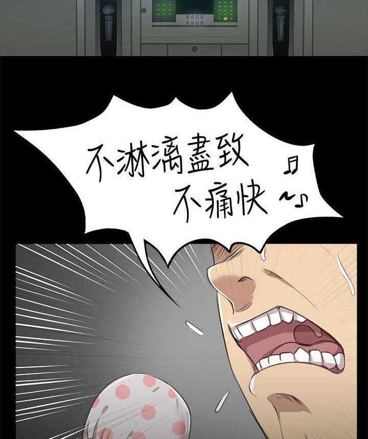 《昼夜分工》第8话 8_回眸一见 第11页
