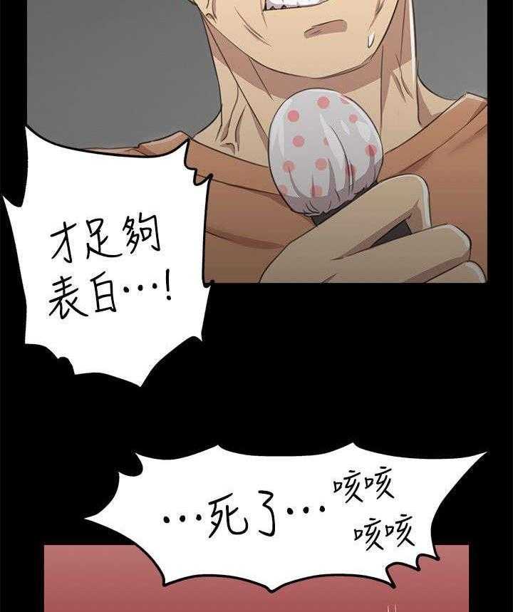 《昼夜分工》第8话 8_回眸一见 第13页