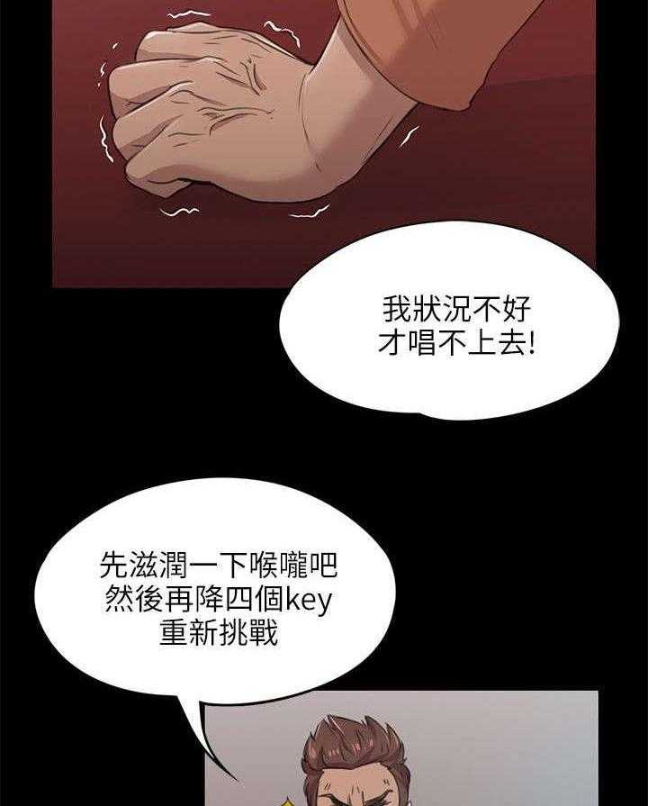 《昼夜分工》第8话 8_回眸一见 第17页