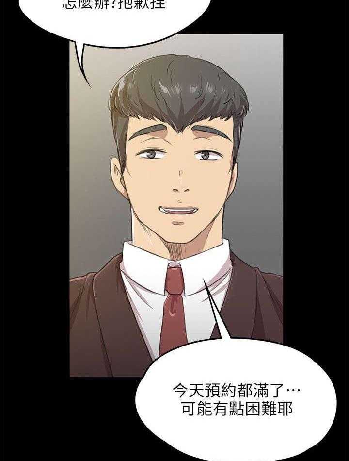 《昼夜分工》第8话 8_回眸一见 第23页