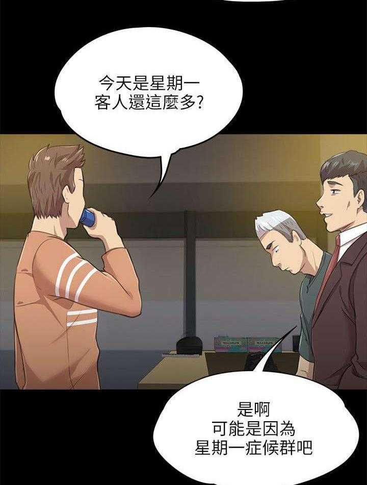 《昼夜分工》第8话 8_回眸一见 第24页