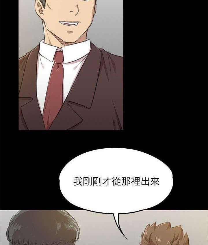 《昼夜分工》第8话 8_回眸一见 第28页