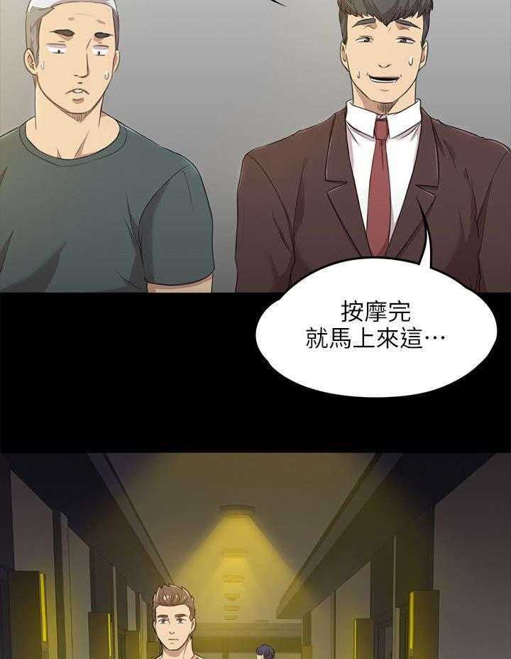 《昼夜分工》第8话 8_回眸一见 第30页