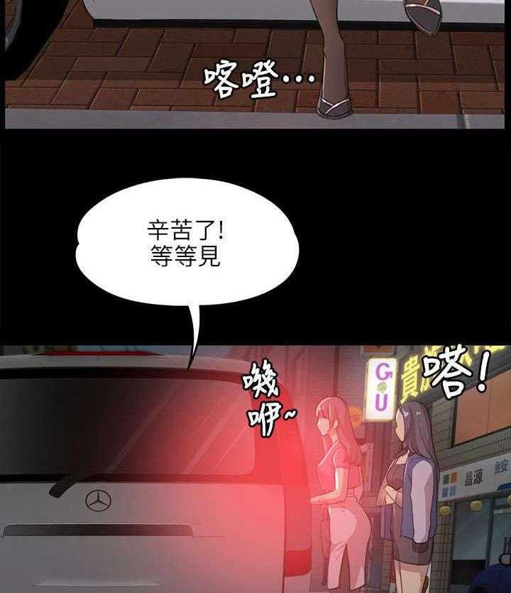 《昼夜分工》第8话 8_回眸一见 第5页