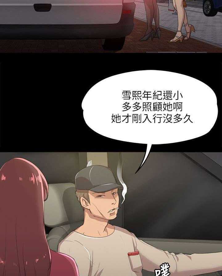 《昼夜分工》第8话 8_回眸一见 第6页