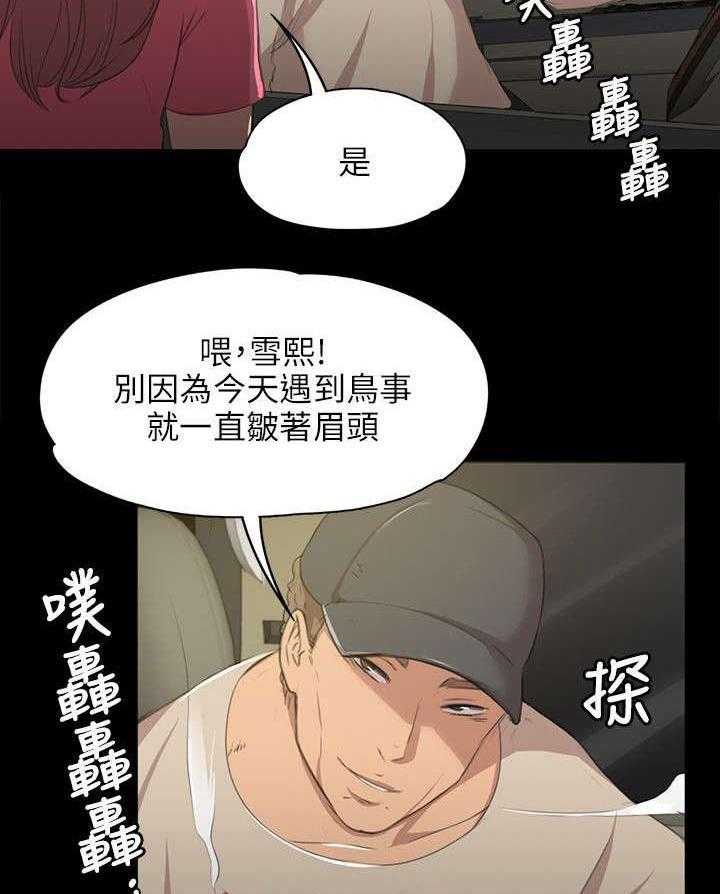 《昼夜分工》第8话 8_回眸一见 第7页