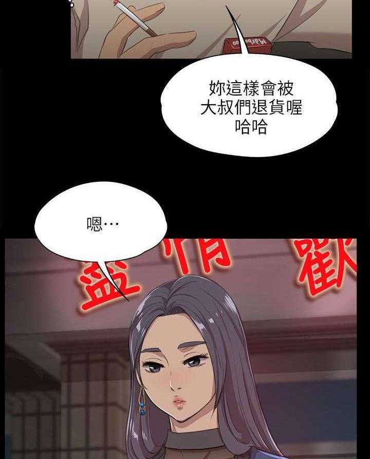 《昼夜分工》第8话 8_回眸一见 第8页