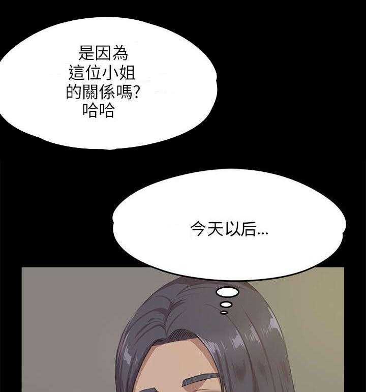 《昼夜分工》第9话 9_开除 第14页