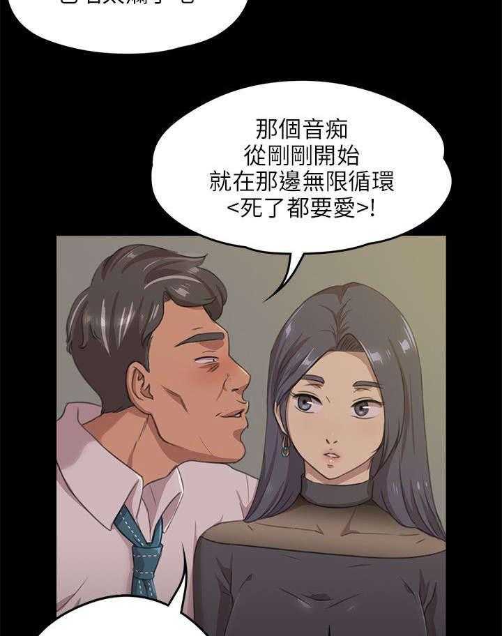 《昼夜分工》第9话 9_开除 第19页