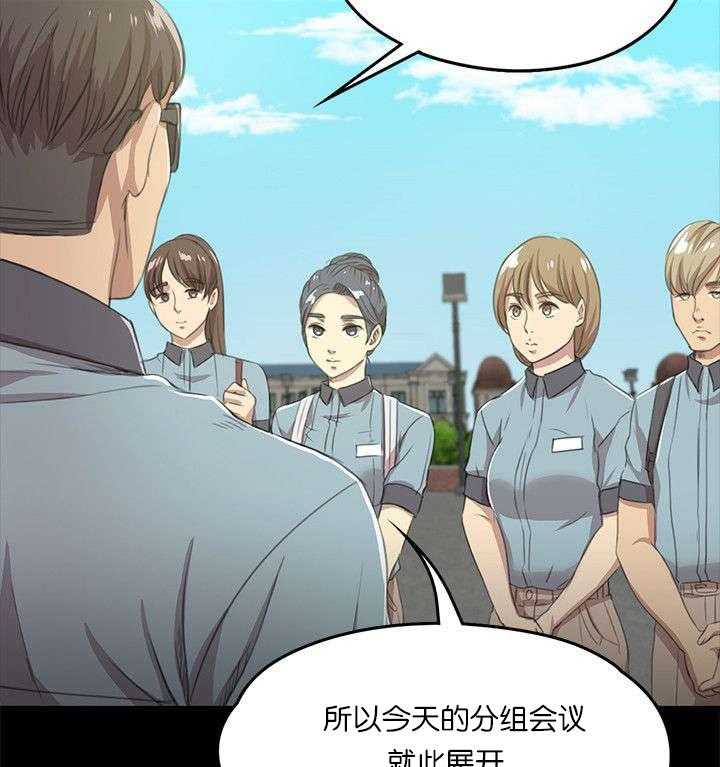 《昼夜分工》第9话 9_开除 第32页