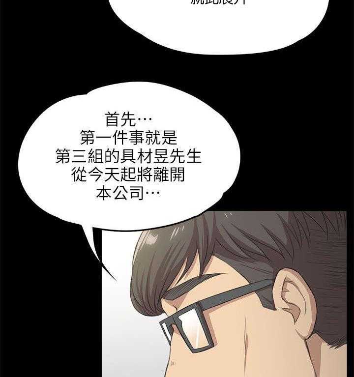 《昼夜分工》第9话 9_开除 第33页
