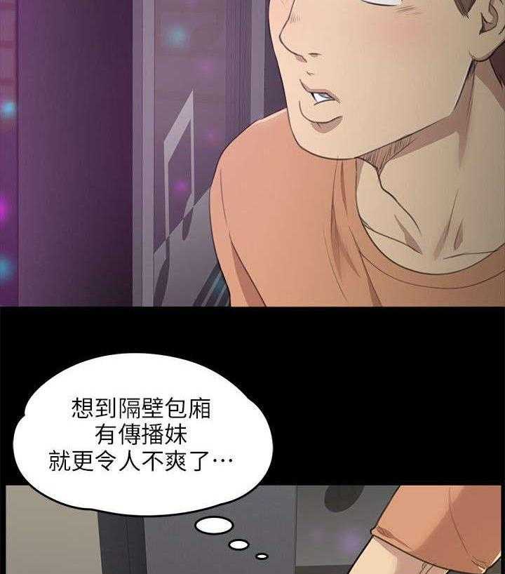 《昼夜分工》第9话 9_开除 第6页