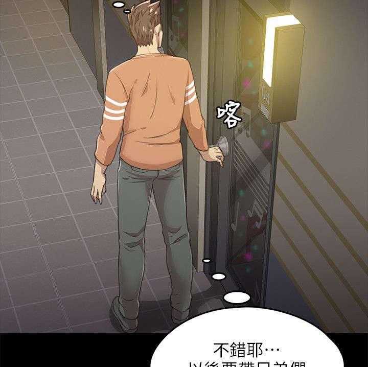 《昼夜分工》第9话 9_开除 第8页