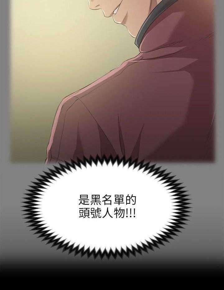 《昼夜分工》第5话 5_暴怒 第13页