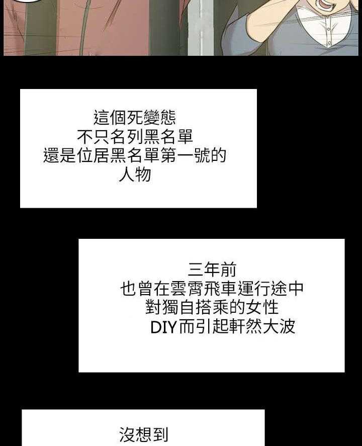 《昼夜分工》第5话 5_暴怒 第16页