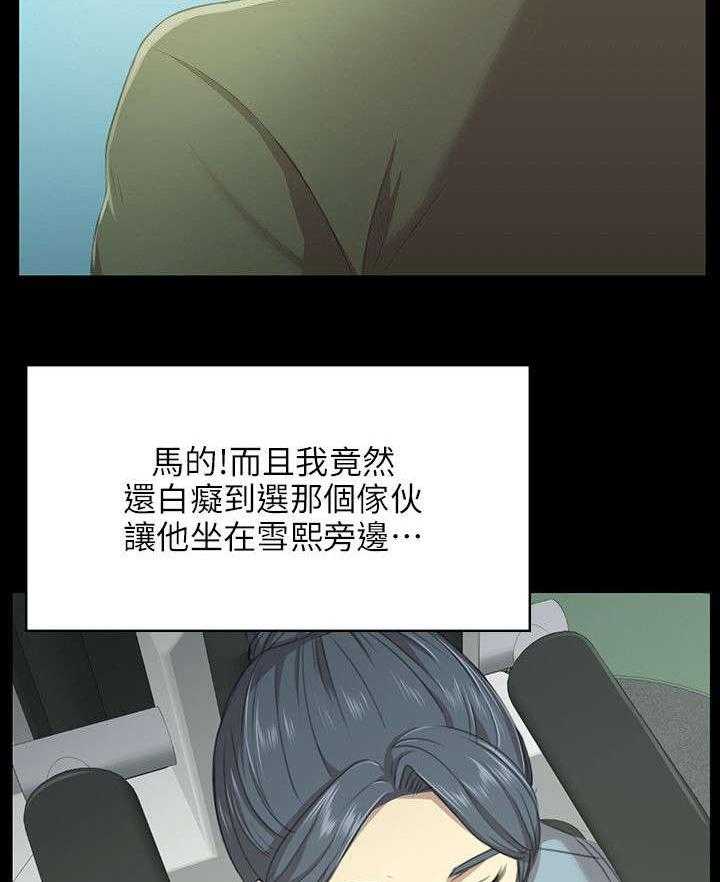 《昼夜分工》第5话 5_暴怒 第18页