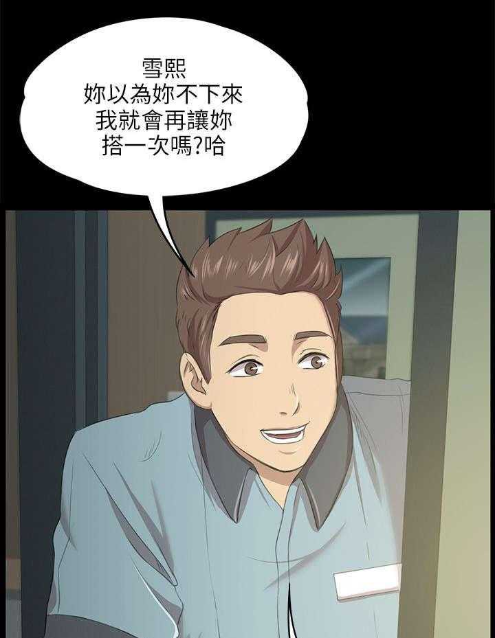 《昼夜分工》第5话 5_暴怒 第1页