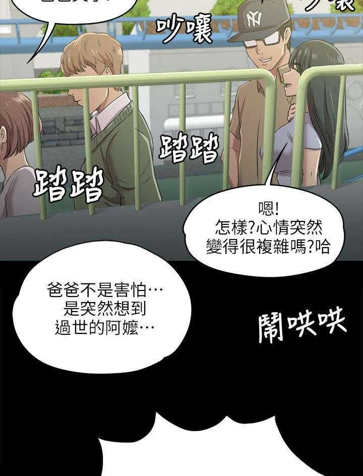 《昼夜分工》第5话 5_暴怒 第21页