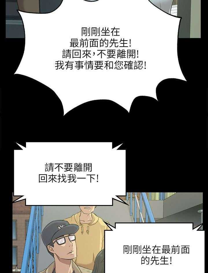《昼夜分工》第5话 5_暴怒 第23页